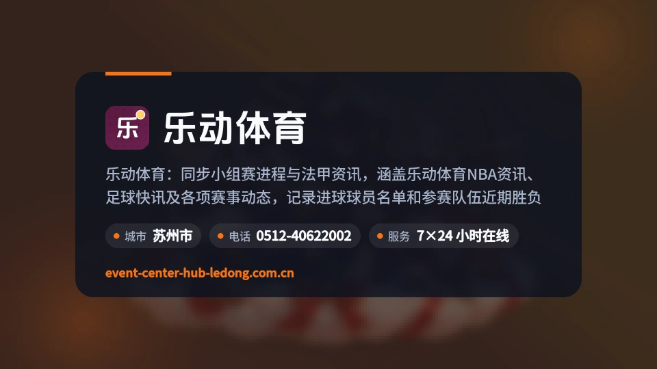 走近乐动体育
